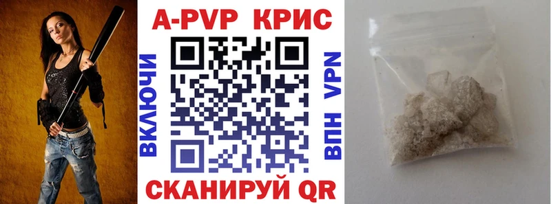 Alpha-PVP крисы CK  Сертолово 