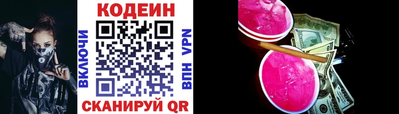 Кодеиновый сироп Lean напиток Lean (лин)  Сертолово 