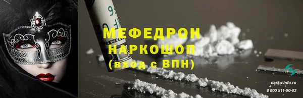 меф Беломорск