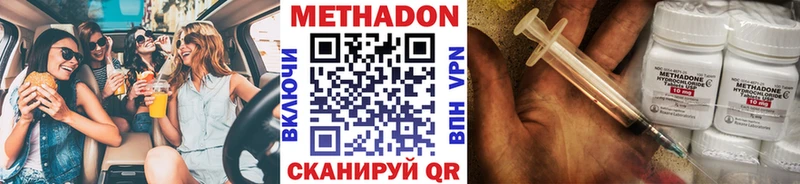 МЕТАДОН кристалл  Сертолово 